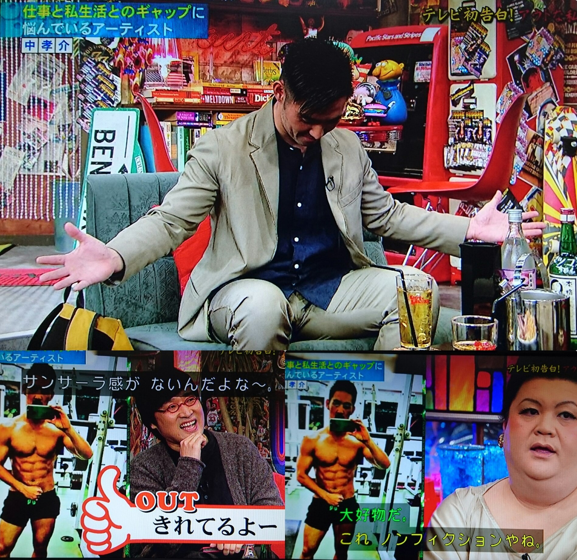 中 孝介 筋肉
