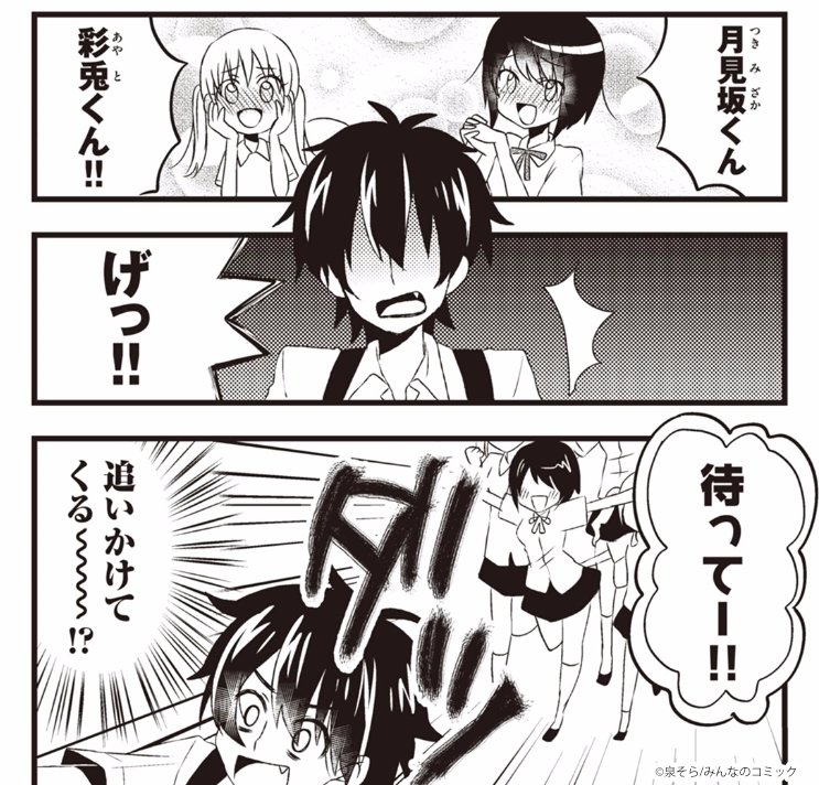 【次回更新予定】17日は泉そら先生の『大人になる方法』17話更新!ペンダントから出てきた女の子のコーラルにチャームの力を最大開放させられた彩兎。学校の女の子たちに追いかけられ・・・さらに朱雀野さんからあんなことを言われ… #みんコミ https://t.co/gKiDMWQONb