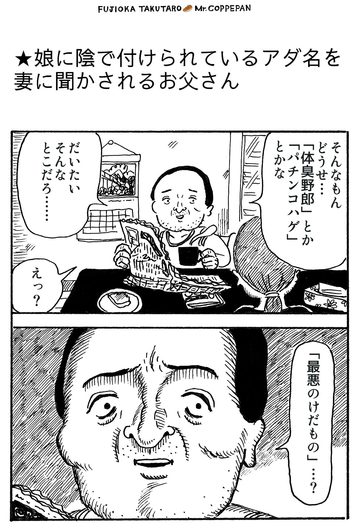 藤岡拓太郎 拙者の漫画はインスタ ホームページ Facebook Noteなどでも更新しております T Co Ipdxpzcqvf T Co J03lcvcpwi Twitter