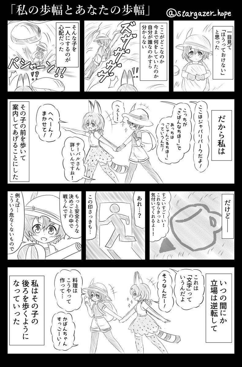 けものフレンズ イラストとかいろいろまとめ 58ページ目 Togetter けものフレンズ イラストとかいろいろまとめ 58ページ目 Togetter