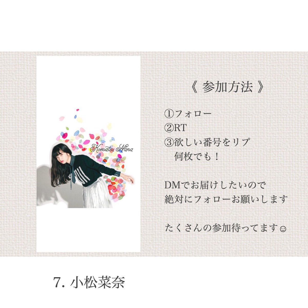 emiwa_no_iro's tweet photo. *

フォロワーさん1,100人ありがたん企画💐
4枚目をよーくみて参加してね☺︎

#えみわの加工画

#miwa
#本田翼
#新垣結衣
#多部未華子
#有村架純
#小松菜奈

#1mmでもいいなと思ったらRT

* https://t.co/lQgy242Znw
