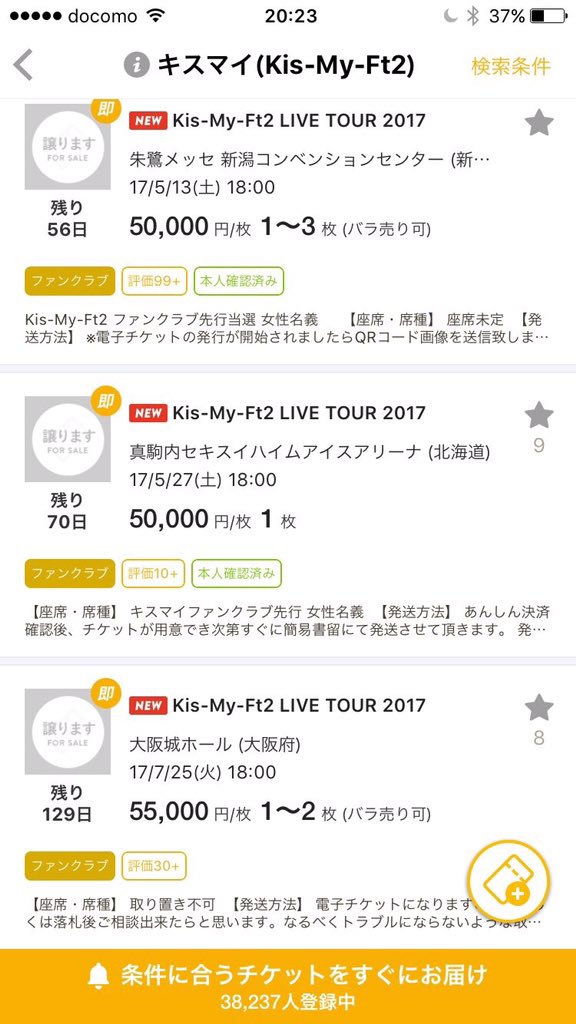 愛情深い 粗い パドル キスマイ 大阪 チケット 譲り ます Happy Soul Jp