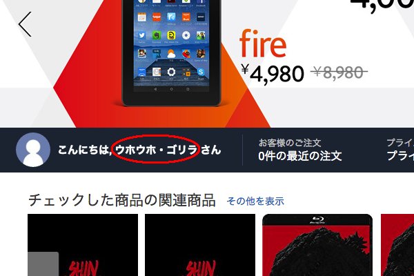 Amazonカスタマーサービスに 私の名前はウホウホ ゴリラです と電話した話 Togetter Amazonカスタマーサービスに 私の名前はウホウホ ゴリラです と電話した話 Togetter