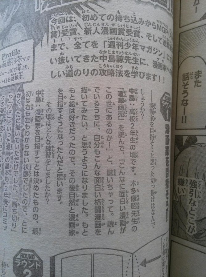 ランカーズ ハイのネタバレ感想を紹介 Mgp受賞格闘漫画のあらすじは 大人のためのエンターテイメントメディアbibi ビビ