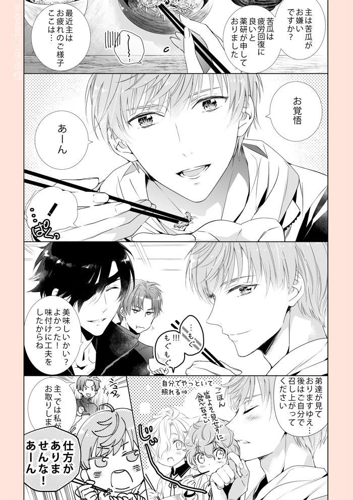たまに子供っぽくなる一期一振さん 