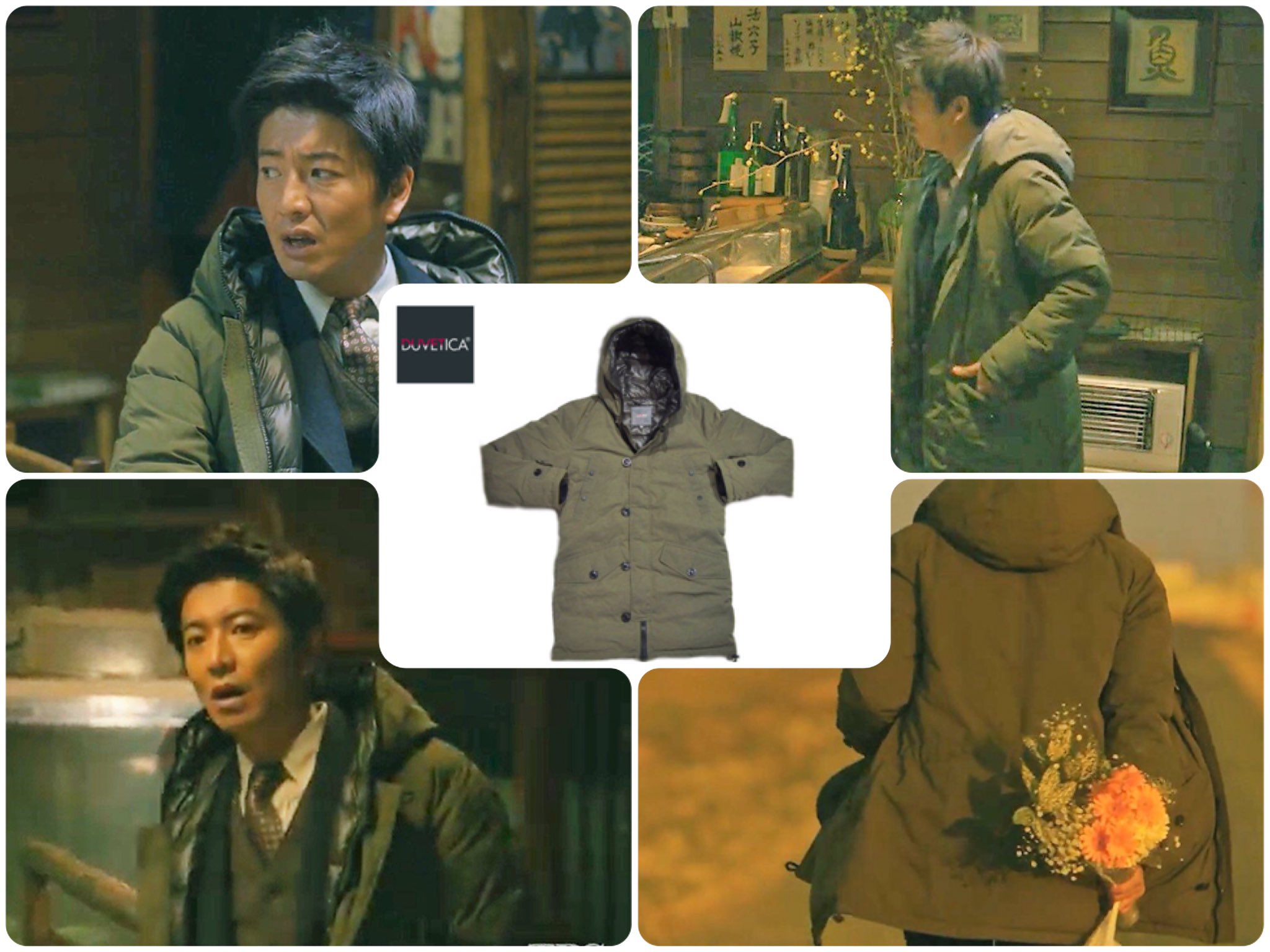 木村拓哉 着用 DUVETICA GERAINT - NC ジェライントNC KHAKI カーキ 50