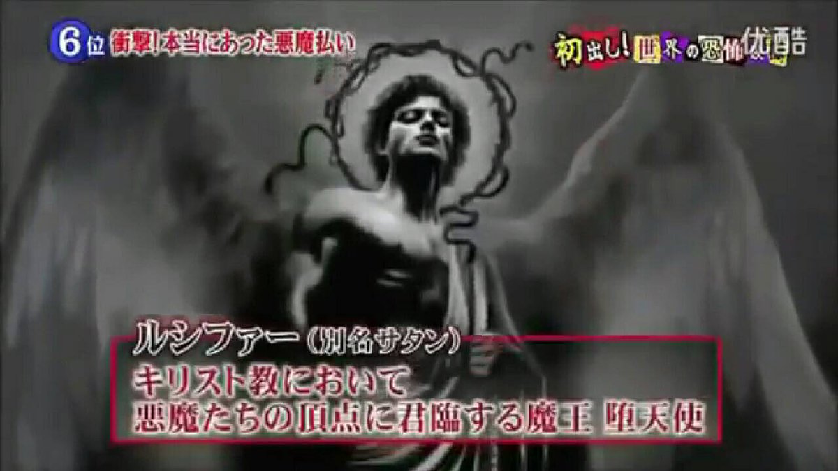 よしきんぐ Auf Twitter ルシファーって別名サタンなんだって モンスト ルシファー サタン