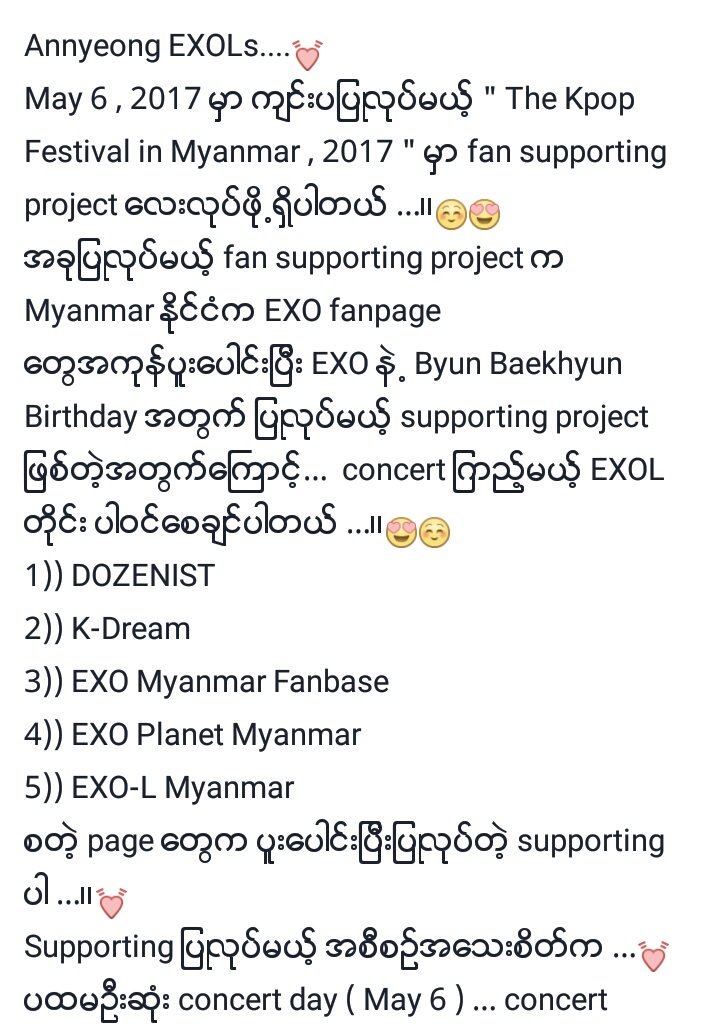 Exo Myanmar Fan Projects For Exo Baekhyun S Birthday All Myanmar Exols Should Read This Credit Exo