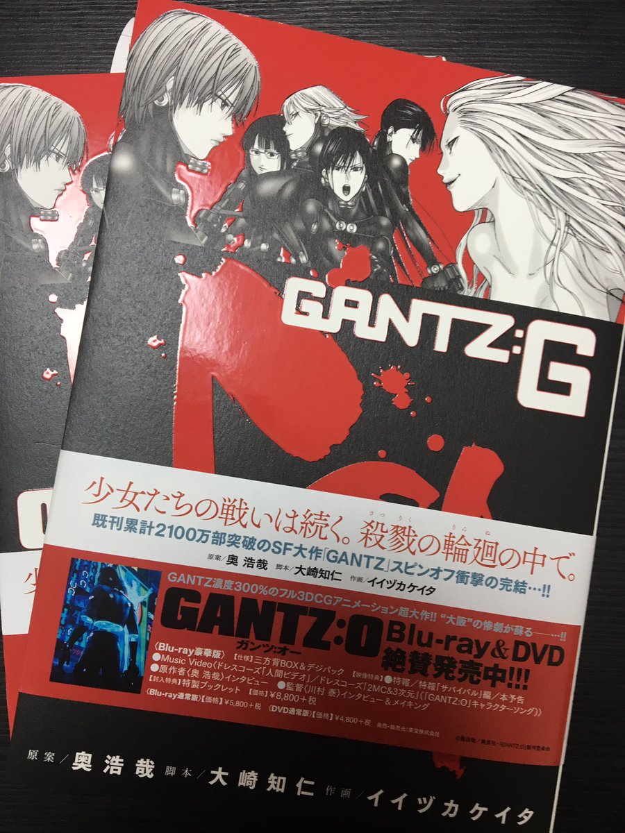イイヅカケイタ お疲れ様です 明日3月17日 Gantz G 3巻発売日です 最終巻となっております Gantz Gへの想いを全て込めました 是非是非読んで頂けたら嬉しいです まだ未公開の最終話も載っております 応援してくださった皆様 本当にありがとうご