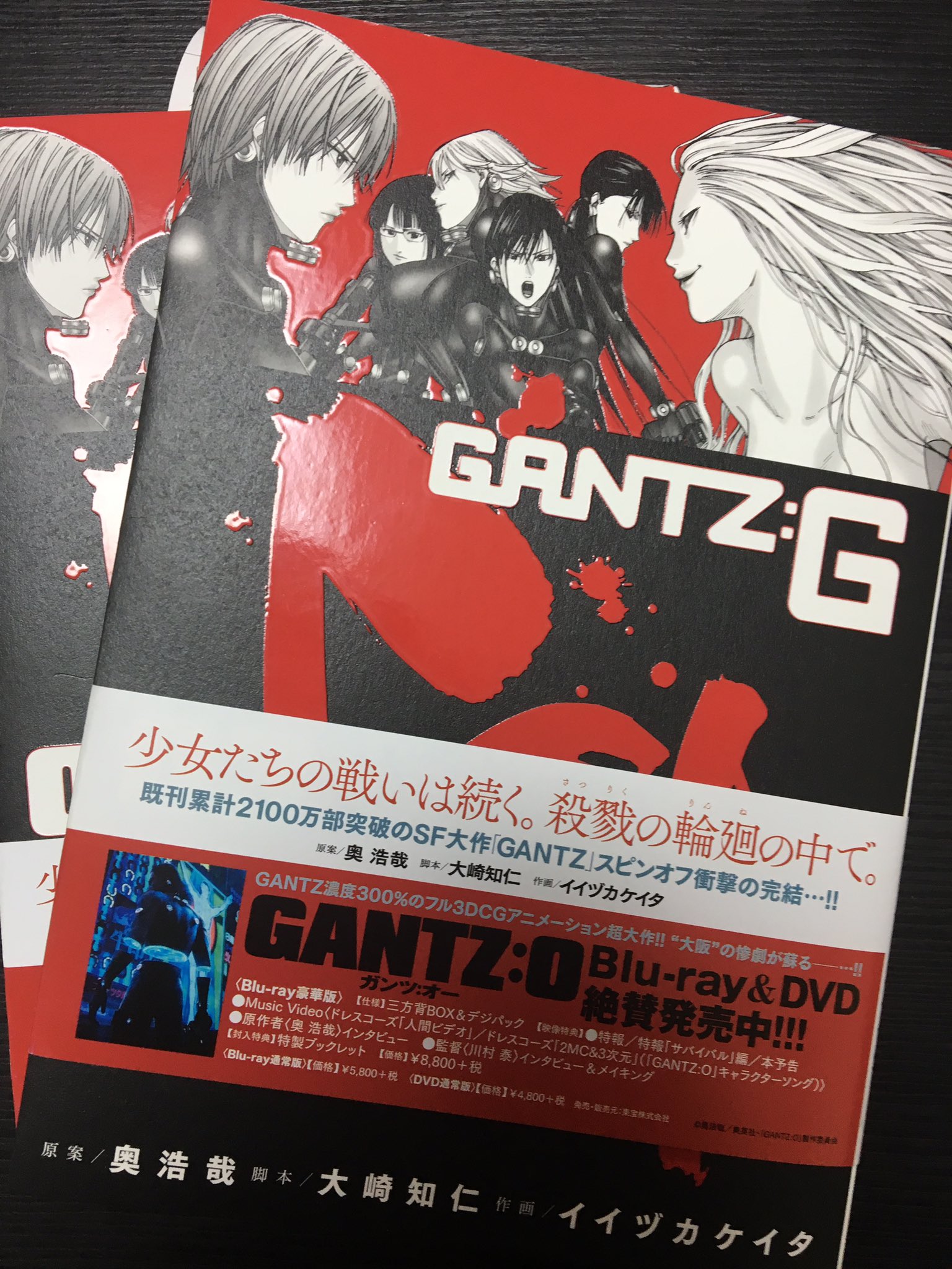 Gantz O ガンツ オー公式 Gantz O Movie Twitter