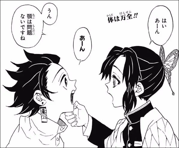 しのぶさんにあーんされたい 