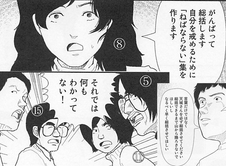 漫勉 年来フルデジタルの山本直樹先生 93年からバージョンアップの止まったソフトにざわつくtl 2ページ目 Togetter