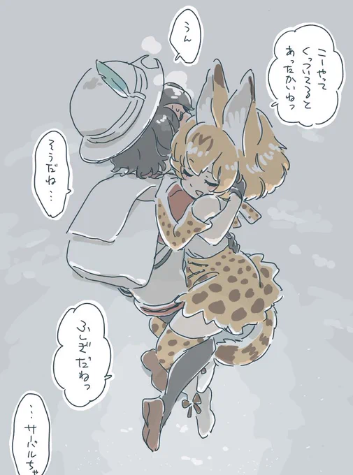 そんなんどうだっていいから
冬のせいにして温めあおう 