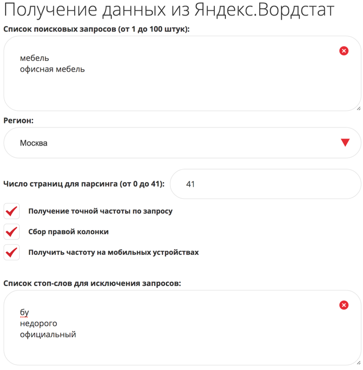 pixelplusru's tweet photo. Теперь можно собрать большое семантическое ядро для проекта в пару кликов. Парсинг Яндекс.Вордстат в облаке: https://t.co/UZorBfNQC0 https://t.co/RscH9L9vYo