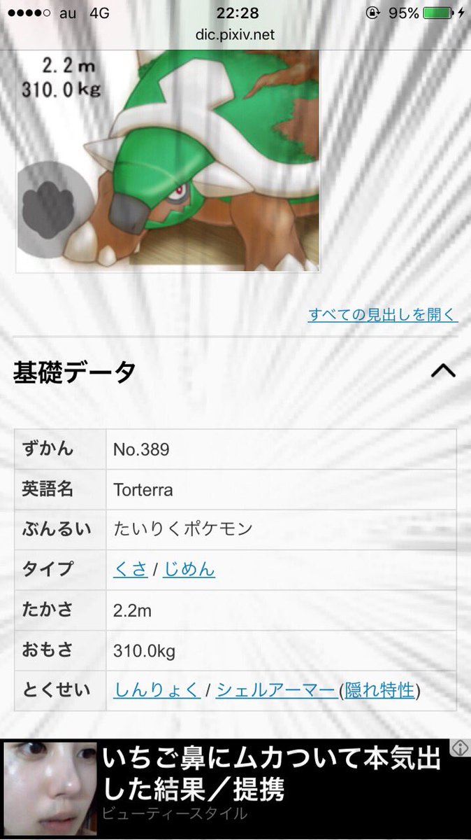たいりくポケモン たいりくポケモン
