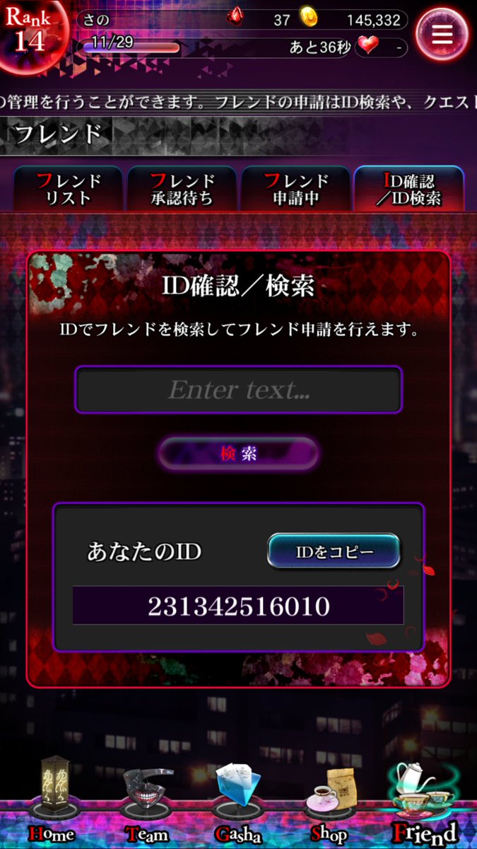 saaaano_'s tweet photo. 良ければ...！是非フレンドになって下さい！！
SSRの金木です！ https://t.co/VHVVHZkmwf
