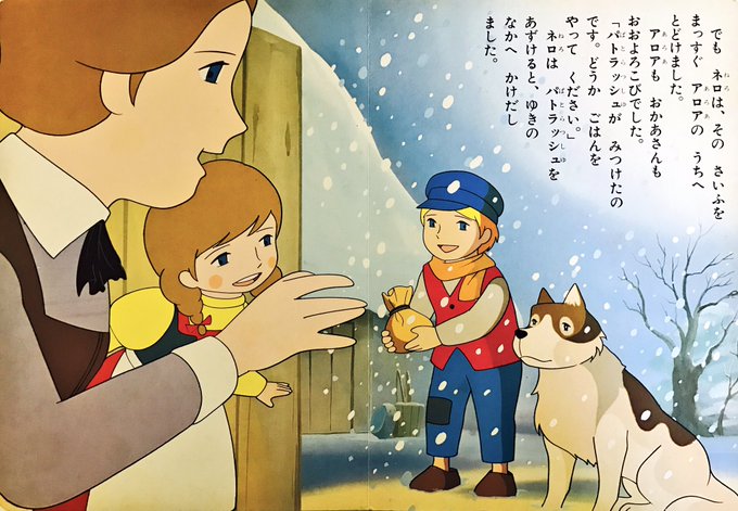 フランダースの犬のtwitterイラスト検索結果 古い順 フランダースの犬のtwitterイラスト検索結果 古い順