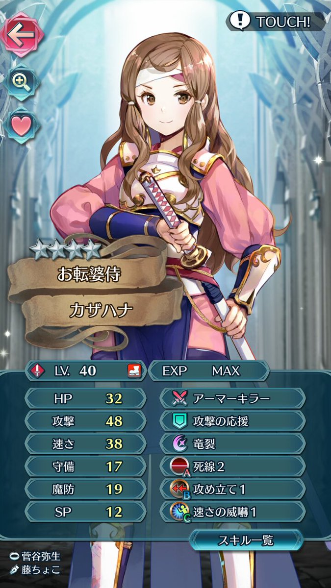 Feヒーローズ Feh カザハナのおすすめスキル継承キタ ゚ ゚ ルフレch ファイアーエムブレムヒーローズ攻略まとめ速報 Feヒーローズ Feh カザハナのおすすめスキル継承キタ ゚ ゚ ルフレch ファイアーエムブレムヒーローズ攻略まとめ速報