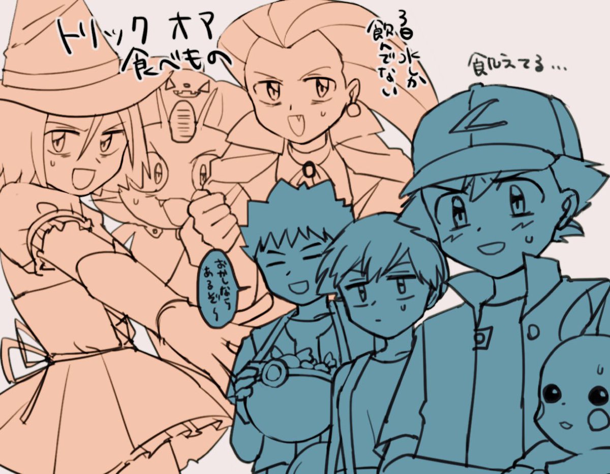 -_- El equipo Rocket... Esto ya no me sorprende 💕