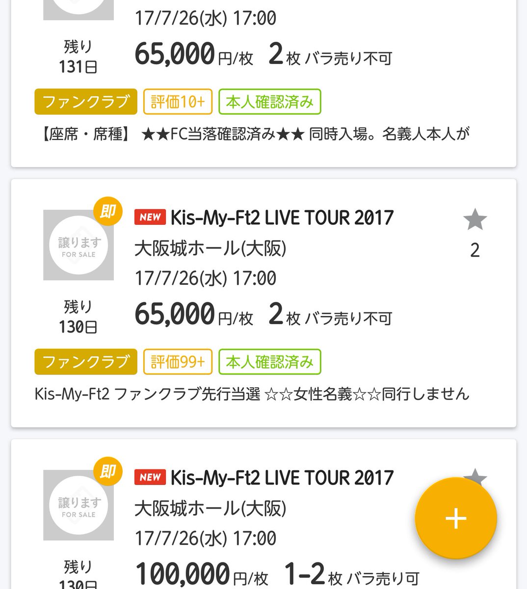 SayaKMF2_0625's tweet photo. 転売ほんとイラッとする...

落選した人の気持ち考えて欲しい...

行きたくても行けれないのに...

転売するくらいなら申し込みしないで欲しい…(´；ω；｀)

その転売の人が申し込みしてなかったら当選してる人もっと居ると思う...

キスマイを悲しませないでほしい😭 https://t.co/e2xcTe364P