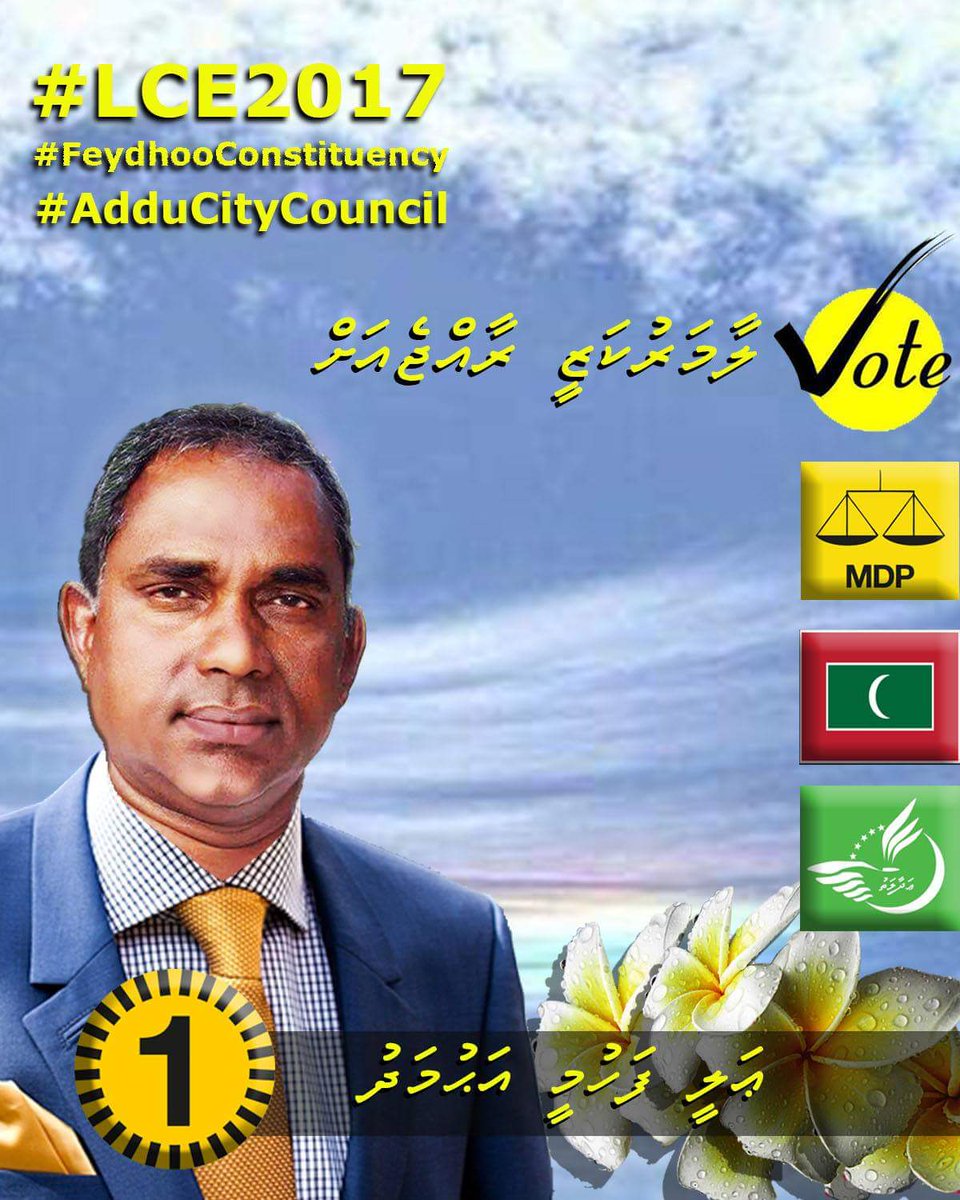 adduXfiles's tweet photo. #AdduCity #Feydhoo Dhaairaa Ali Fahmy Ahmed Candidate No: 1 #VoteMDP #VoteMUO #LCE2017 #laamarukazeeraajje https://t.co/siYQxXDrlb