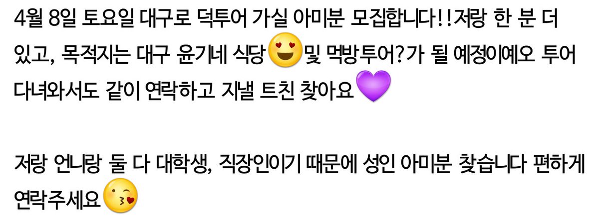 MATEWITH0613's tweet photo. #덕투어 #덕후투어 #대구
#덕투어 갈 덕메 모집💜💜

@army__friends @BTS_friend @Army_Intimacy https://t.co/p8CbTwT4XO