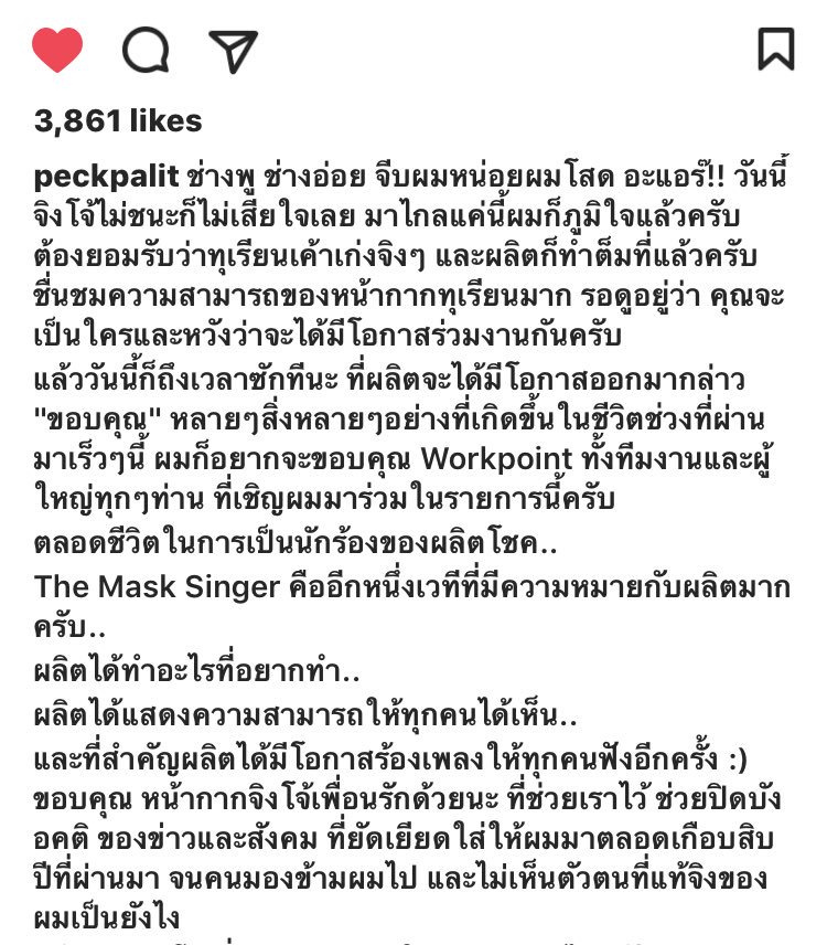 Valentearz's tweet photo. อ่านแล้วร้อง เขาทนเรื่องแย่ๆ มากี่ปีวะ คนที่ด่าเขาทนได้อย่างเขามั้ย แล้วทำได้อย่างเขารึเปล่า 😭😭 #themasksinger #เป๊กผลิตโชค #หน้ากากจิงโจ้ https://t.co/YU74mtZf4h