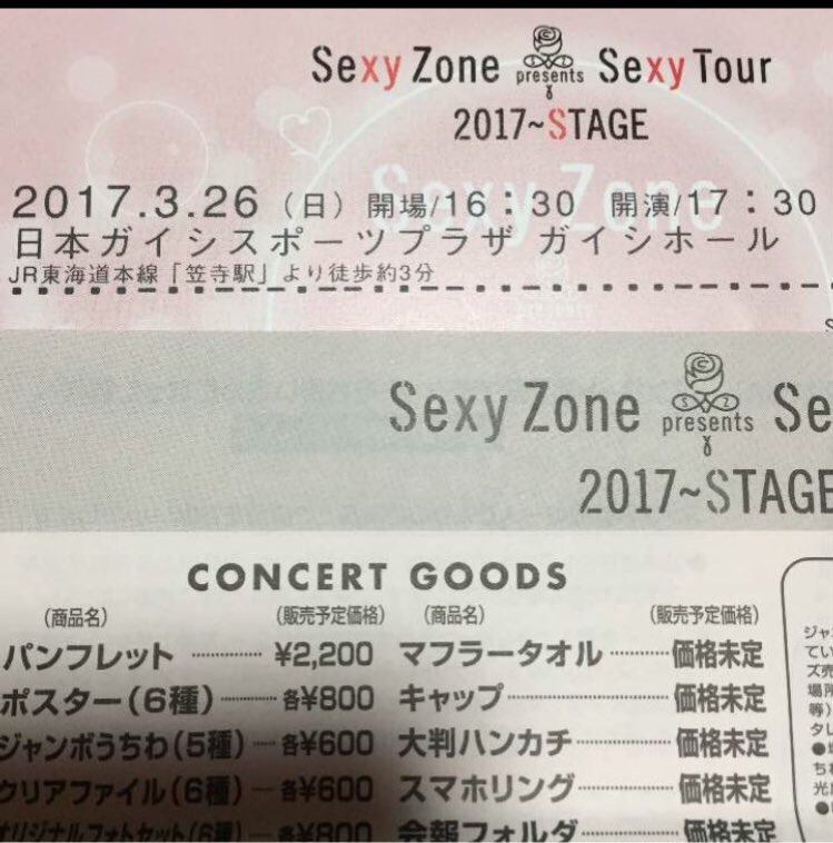 取引垢 Sur Twitter セクゾ譲 Sz 譲 Sz 求 セクゾ求 Sz Ticket セクゾライブチケット 3月26日 名古屋ガイシ2部 定価可能 定価可能 詳細は写真にて セクゾ セクゾライブ セクゾツアー Sexyzone Sexyzonesexytour17 Stage T Co P3zb0iip2q 取引垢 Sur Twitter セクゾ譲 Sz 譲 Sz 求 セクゾ求 Sz Ticket セクゾライブチケット 3月26日 名古屋ガイシ2部 定価可能 定価可能 詳細は写真にて セクゾ セクゾライブ セクゾツアー Sexyzone Sexyzonesexytour17 Stage T Co P3zb0iip2q