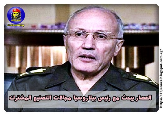 «العصار» يبحث مع رئيس بيلاروسيا مجالات التصنيع المشترك