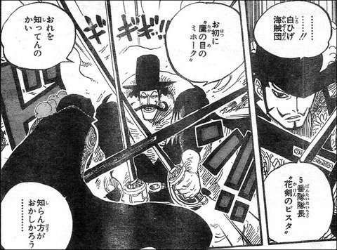 ゲーム大好き ワンピース ビスタと互角やったらミホークの格落ちなんか 画像あり T Co Za6rjieeit T Co Phzlsgppzn Twitter