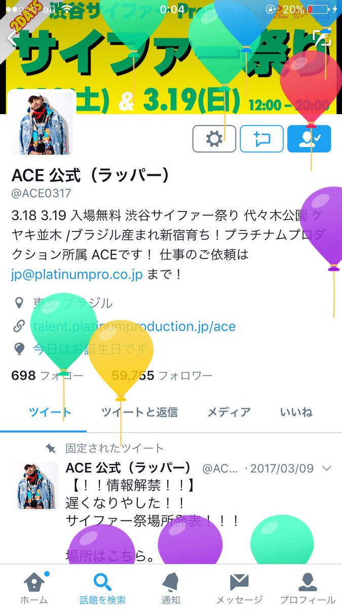 Reimi0724's tweet photo. 誕生日おめでとうございます😝🙌
��つもACEさんの活躍を応援してます👊    これからも頑張ってください💗

@ACE0317 https://t.co/gYWWbnyaTi