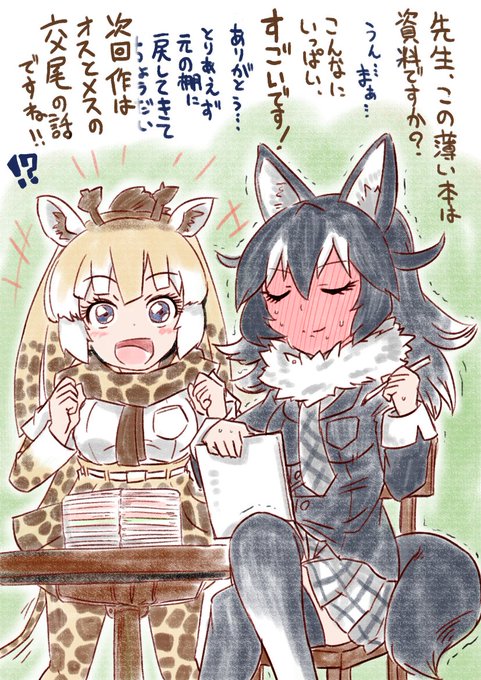 タイリクオオカミのtwitterイラスト検索結果 古い順 タイリクオオカミのtwitterイラスト検索結果 古い順