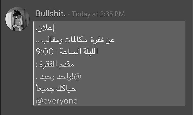 sini511's tweet photo. حياكم الله في سيرفرنا مع فقره مكالمات الساعة ٩:٠٠ م
https://t.co/LJczZopxWf
#بوبكورن #بوب_كورن #ديسكورد #دسكورد 
#ديسكور #دسكور #Discord https://t.co/P5b2HrxPi6