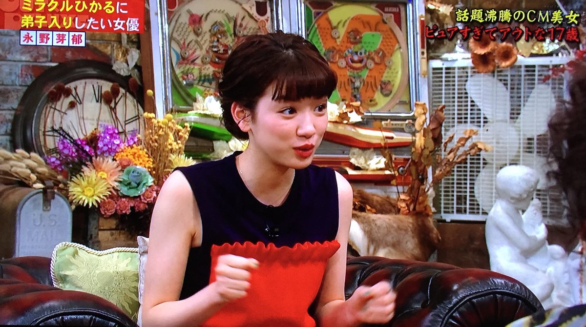 加藤タニゾー على تويتر アウトデラックス追っかけ再生 Uqのcmのメガネ正面ドアップ驚き顔が柳ゆり菜ちゃんかと思ったけど永野芽郁ちゃんと言う方なのですね ノースリで気合十分