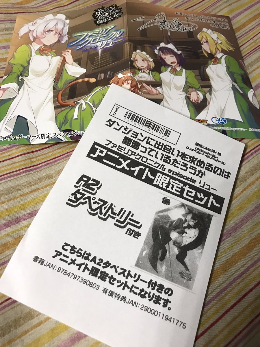 最も選択された ファミリアクロニクル Episodeリュー ネタバレ 無料の人気の壁紙hd 最も選択された ファミリアクロニクル Episodeリュー ネタバレ 無料の人気の壁紙hd