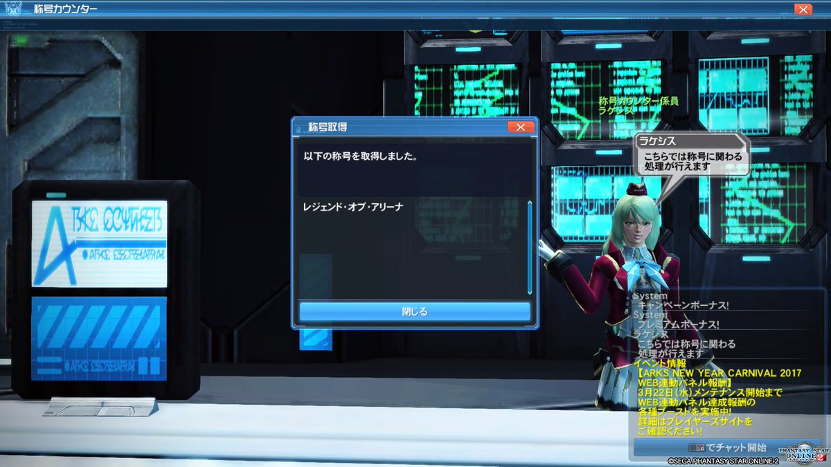 Pso2悪質プレイヤー報告bot Elecom 1291 Twitter