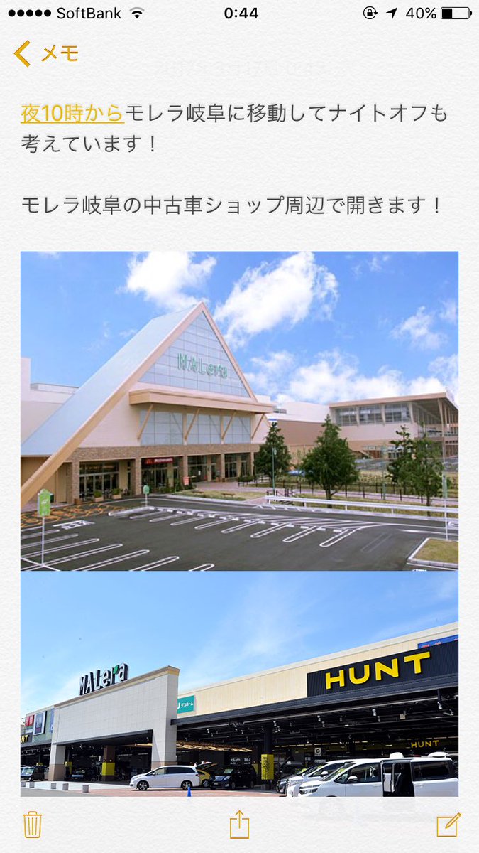コージ スピードmax على تويتر 18日土曜日プラント6 Or モレラ岐阜オールジャンルミーティング 久々にオフ開きます あくまでショッピングモールの駐車場を借りて集まりますので 他人に迷惑行為 マナーを守れる方のみ参加してもらえたら嬉しいです 拡散 コージ スピードmax على تويتر 18日土曜日プラント6 Or モレラ岐阜オールジャンルミーティング 久々にオフ開きます あくまでショッピングモールの駐車場を借りて集まりますので 他人に迷惑行為 マナーを守れる方のみ参加してもらえたら嬉しいです 拡散