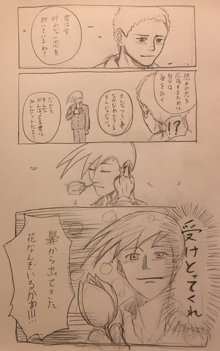 ファー 漫画家 イラストレーター 青のフラッグ ハピマジ Kaito先生がハピマジ描いてた人って気づいたら描かずにはいられなかった ごめんトーマ 皆さんkaito先生の作品が好きなら読み切りのハピマジ読もう 最高にギャグだから