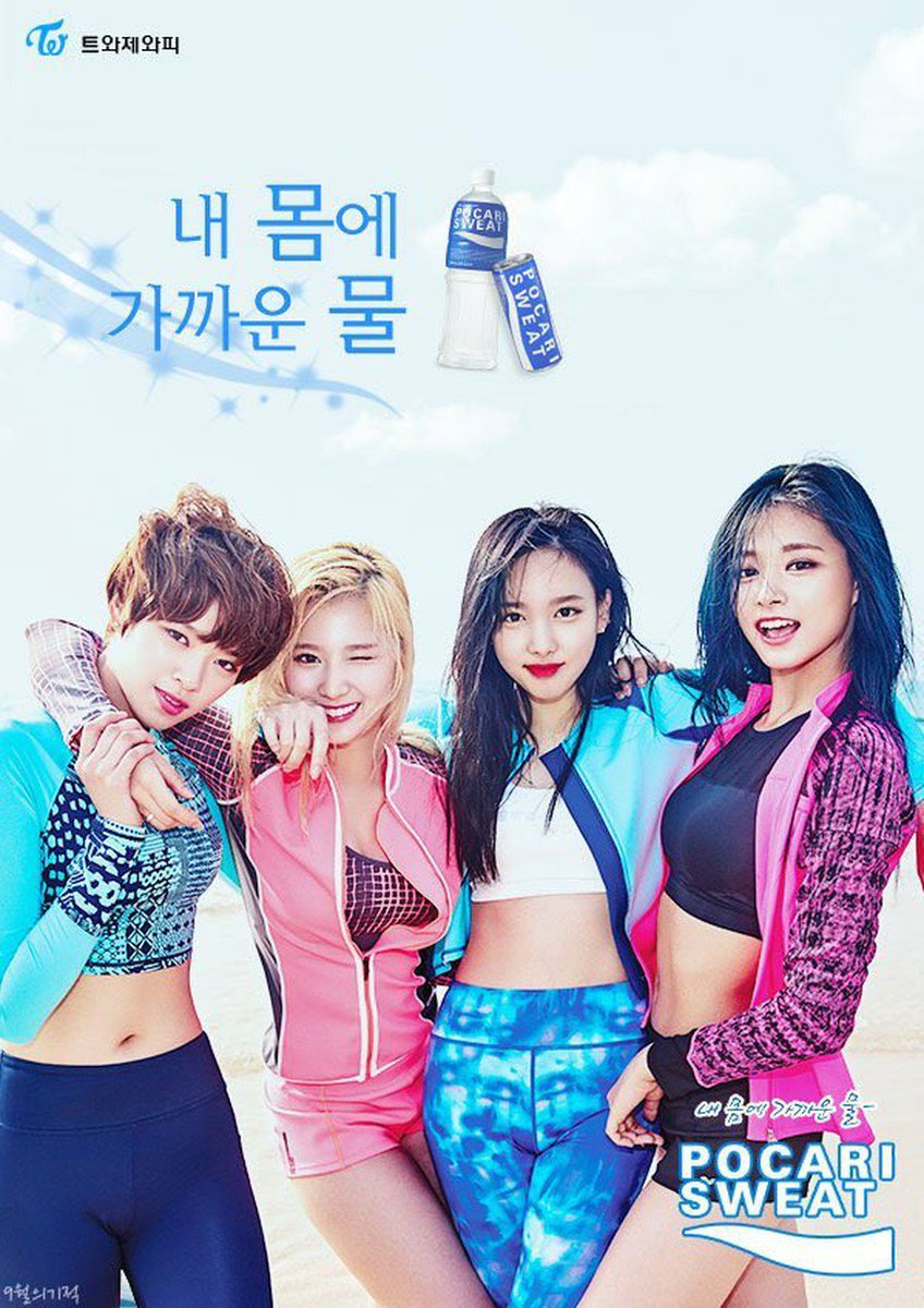 韓流ツイッター Auf Twitter Twice ポカリスエット 公式ポスター Vs 非公式のファンポスタ ー 区別できる 本物より本物ぽい Twice のまとめlive T Co Nqy4qybeld T Co Gqudzk5zmh Twitter