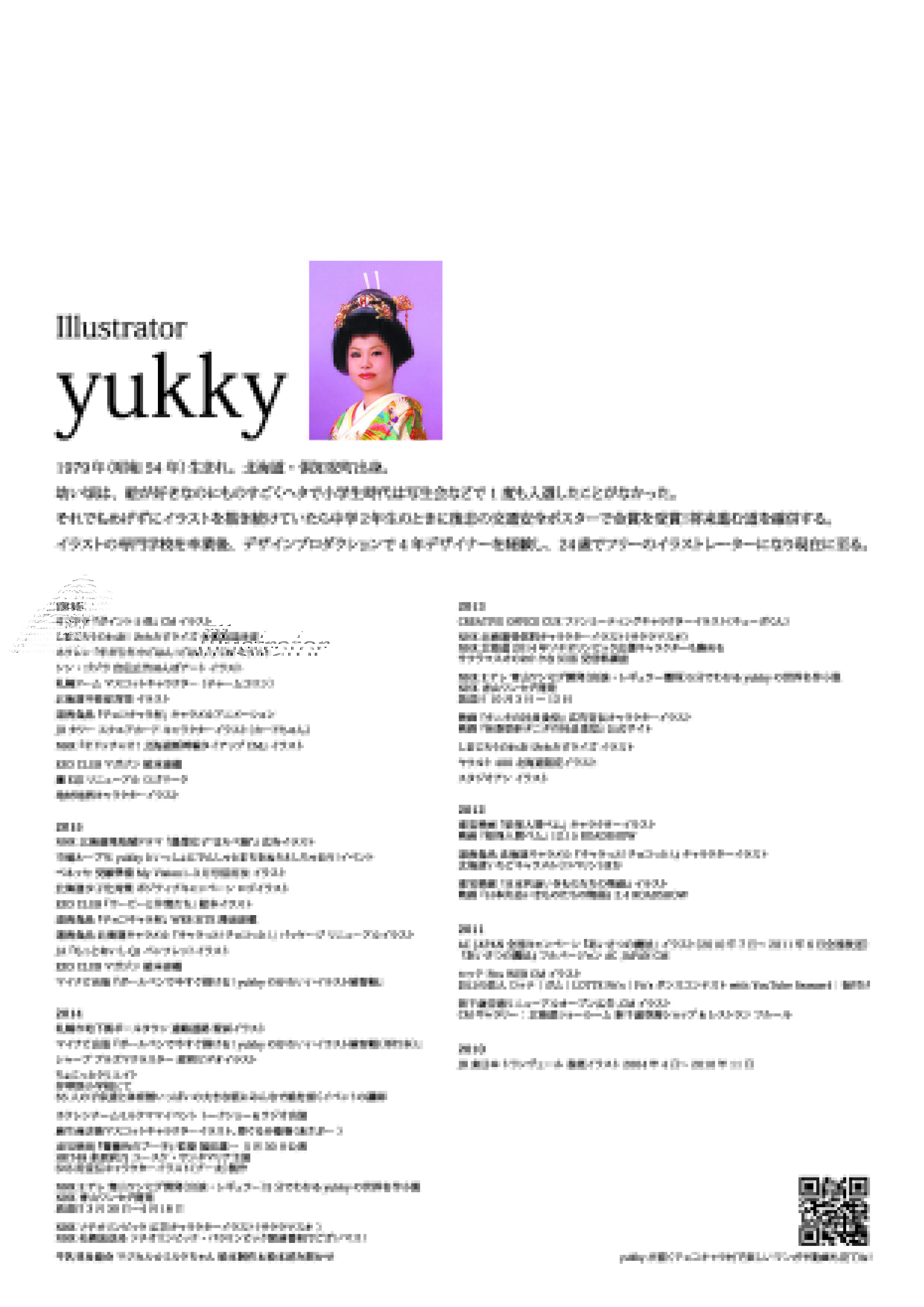 函館イベント情報局 編集長 函館 道南食品さんのキャラメルのキャラクターをはじめ 約3000点にものぼる商業イラストを手がけるイラストレーター Yukkyさんの作品展が18日から日までbayはこだて内ギャラリーで開催されます あの ぽぽぽーん のcmの