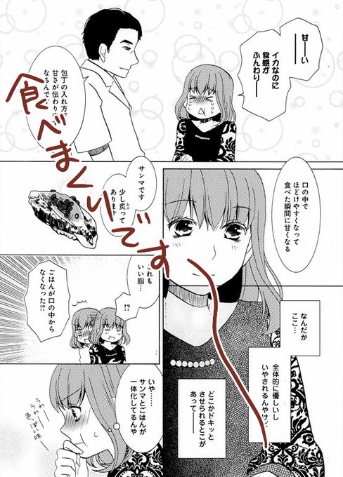 ごほうびおひとり鮨のtwitterイラスト検索結果