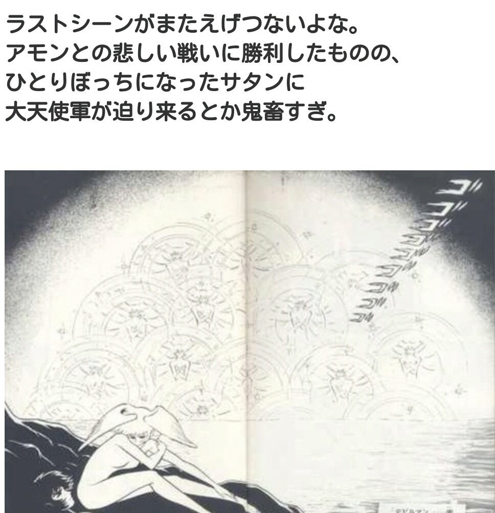 夕里 夜桜アカ あーこれ今知った 空に浮かんでるのなにかわかんなかったわ デビルマンはかなり読了後考えさせられた漫画だった そしてデーモンのビシュアルがグロくて好きだよ 今ちょうど実写デビルマン借りてるけど冨永愛のシレーヌはホントに