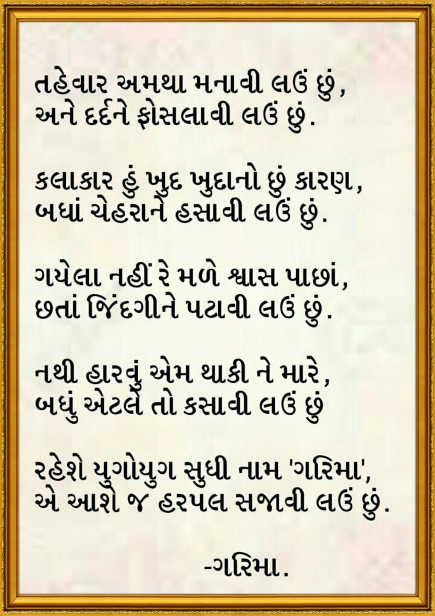 Writergarima's tweet photo. #garima https://t.co/zJYr0OK8zA