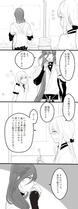 兼さんと乱の話。本丸初期の頃のお話。兼さんカッコいいって話。pic.tw.. みか🔥 さんのマンガ ツイコミ(仮)