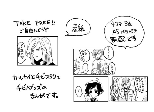 3/20春コミ 東6や25aパンリミ
前回のプリコンでだした既刊のみですのでお品書きはこれで・・・
4コマをつめた無配おいてますので、よかったら遊びに来てください～! 