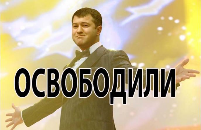 "Друзья, я снова на связи", - Насиров опубликовал первый пост после выхода под залог - Цензор.НЕТ 1382