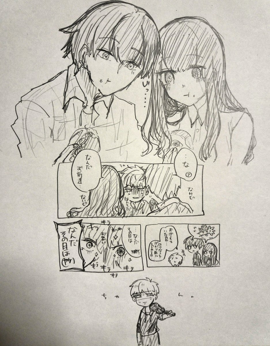 キャトルフィーユ漫画 演奏してくれアンデルセン 