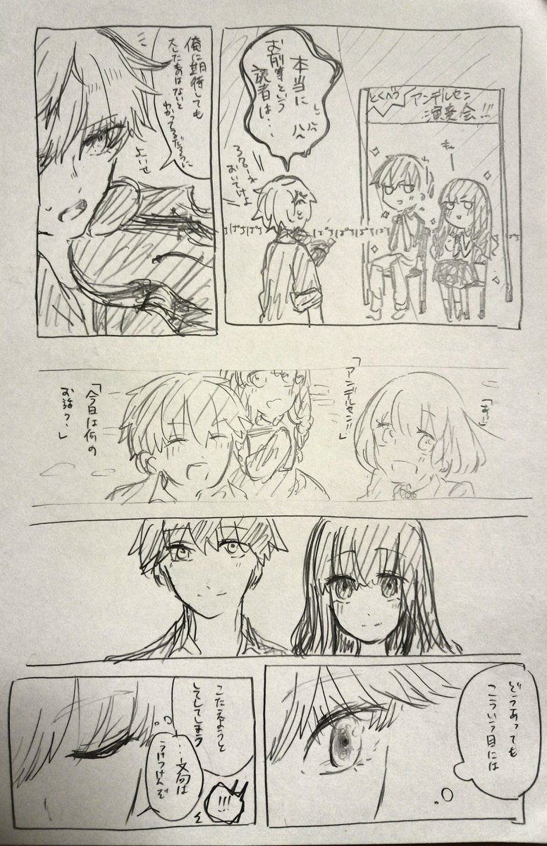 キャトルフィーユ漫画 演奏してくれアンデルセン 