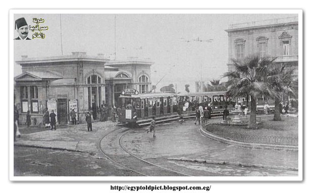 الترام الإسكندرية، مصر . 1910 كانت كل نظيفة يامصر