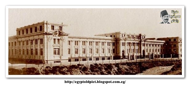 مدرسة ثانوية الحرية الإسكندرية 1910